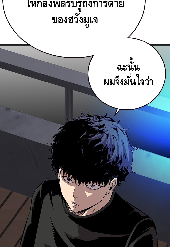 อ่านมังงะ King Game ตอนที่ 48/45.jpg