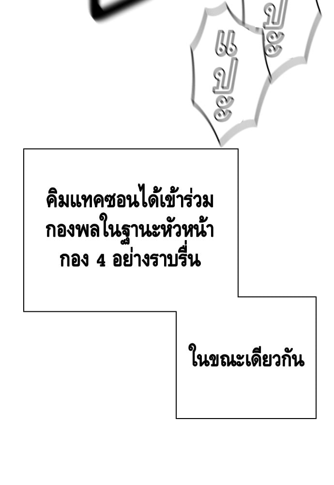 อ่านมังงะ King Game ตอนที่ 20/45.jpg