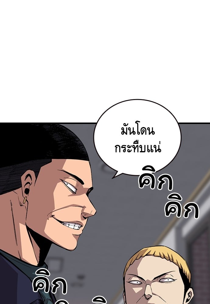 อ่านมังงะ King Game ตอนที่ 50/45.jpg