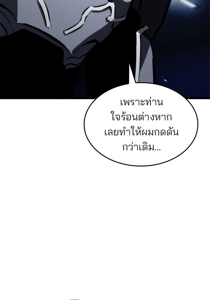 อ่านมังงะ Kill the Dragon ตอนที่ 68/45.jpg