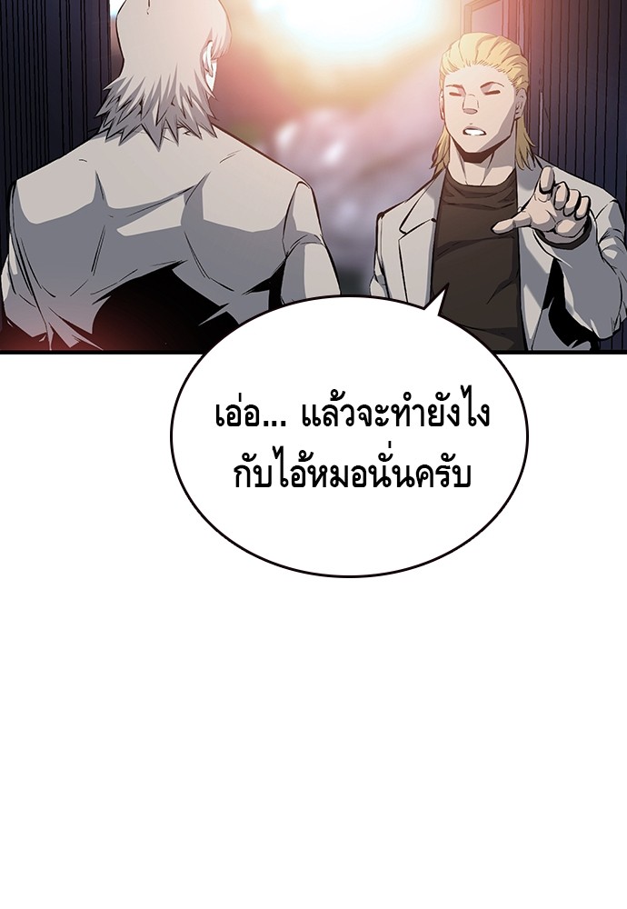 อ่านมังงะ King Game ตอนที่ 14/45.jpg