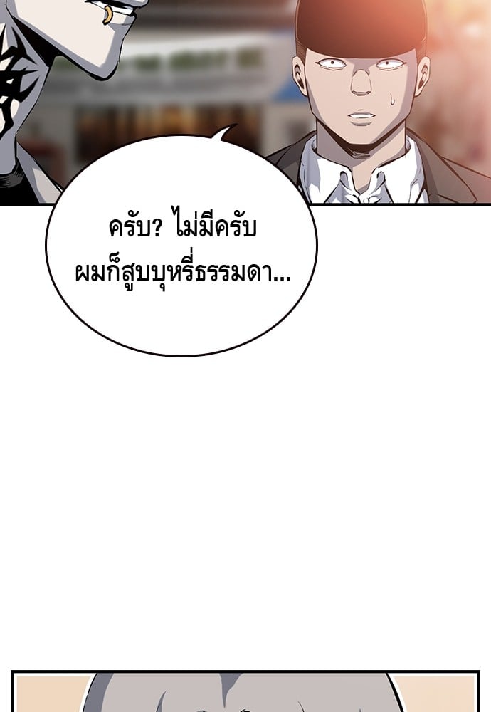 อ่านมังงะ King Game ตอนที่ 12/45.jpg