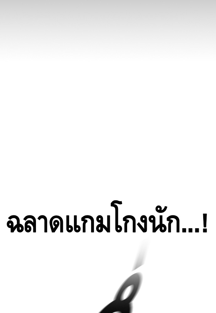 อ่านมังงะ King Game ตอนที่ 52/45.jpg