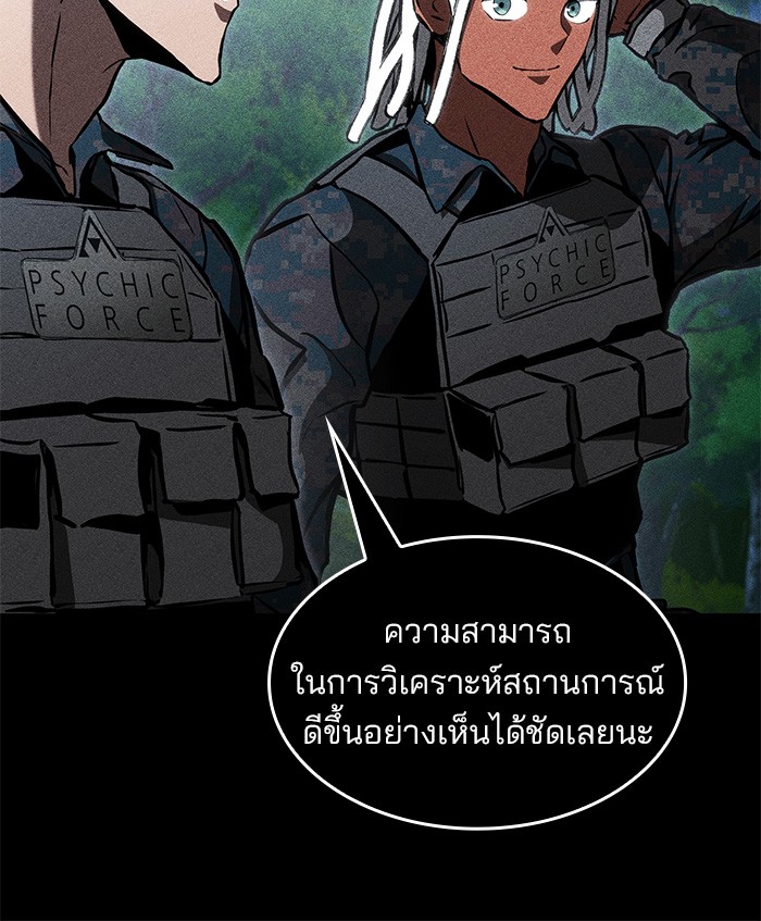 อ่านมังงะ Kill the Dragon ตอนที่ 83/45.jpg