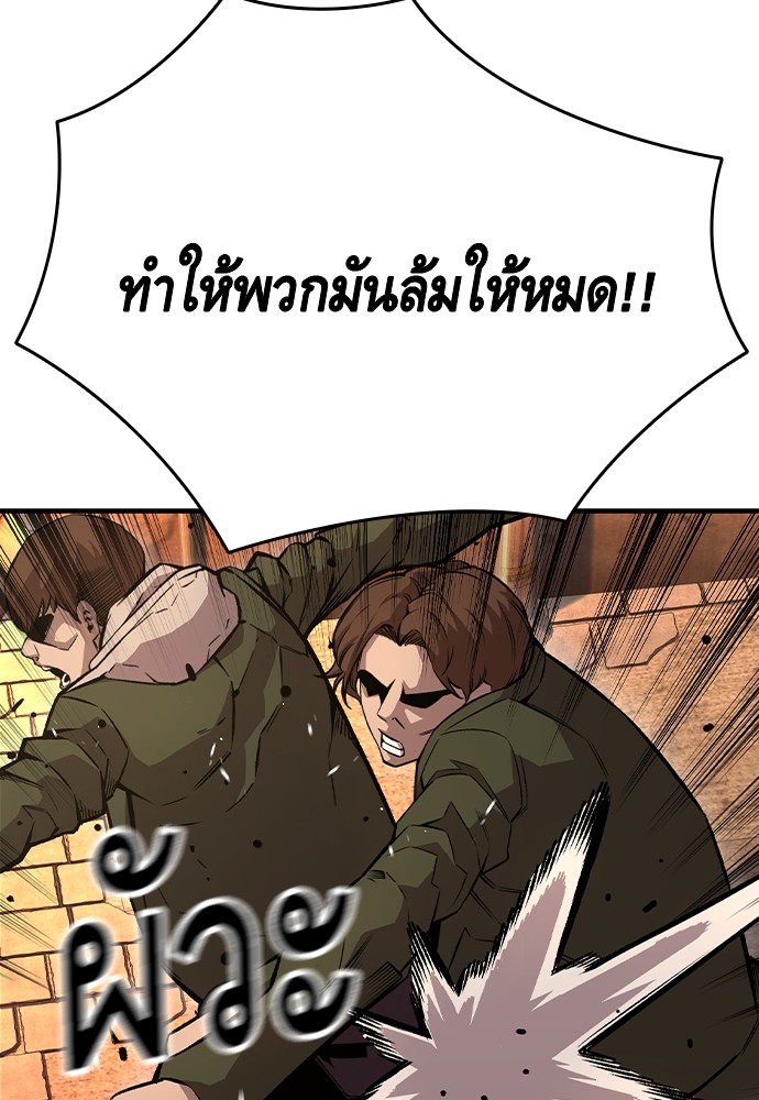 อ่านมังงะ King Game ตอนที่ 60/45.jpg