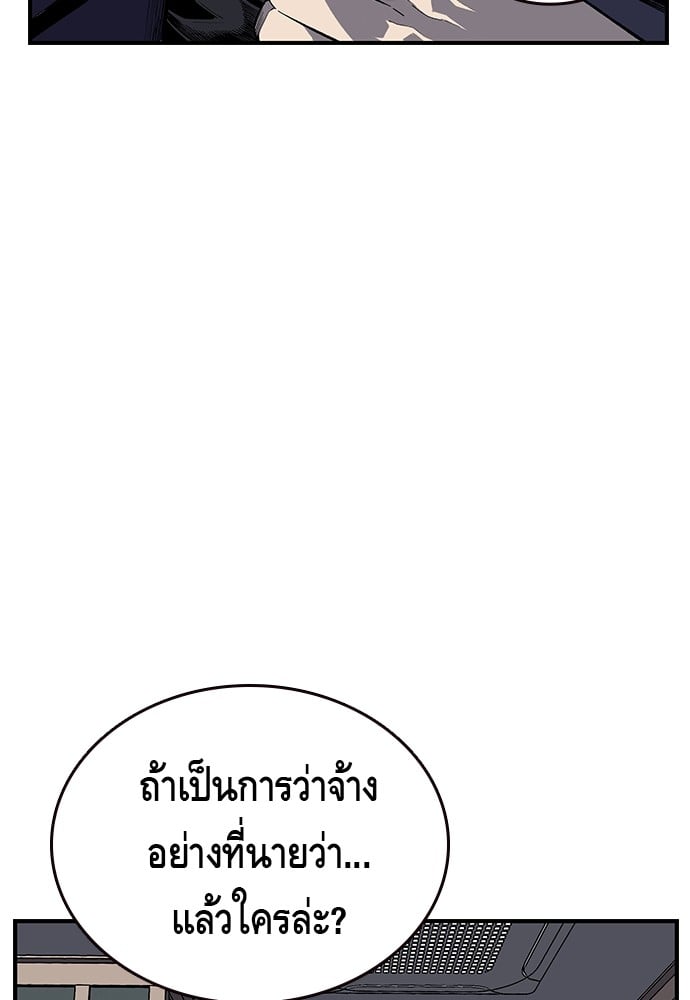 อ่านมังงะ King Game ตอนที่ 3/45.jpg