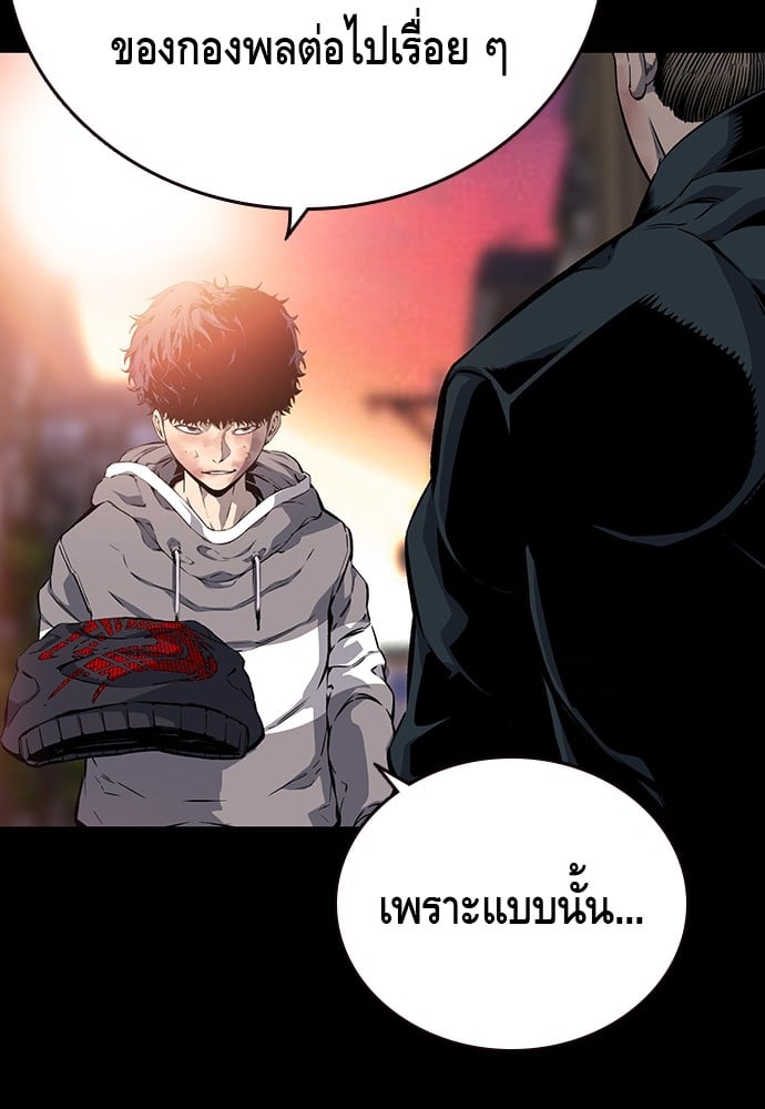 อ่านมังงะ King Game ตอนที่ 19/45.jpg