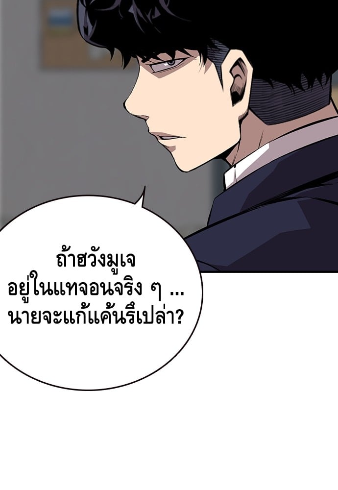 อ่านมังงะ King Game ตอนที่ 45/45.jpg