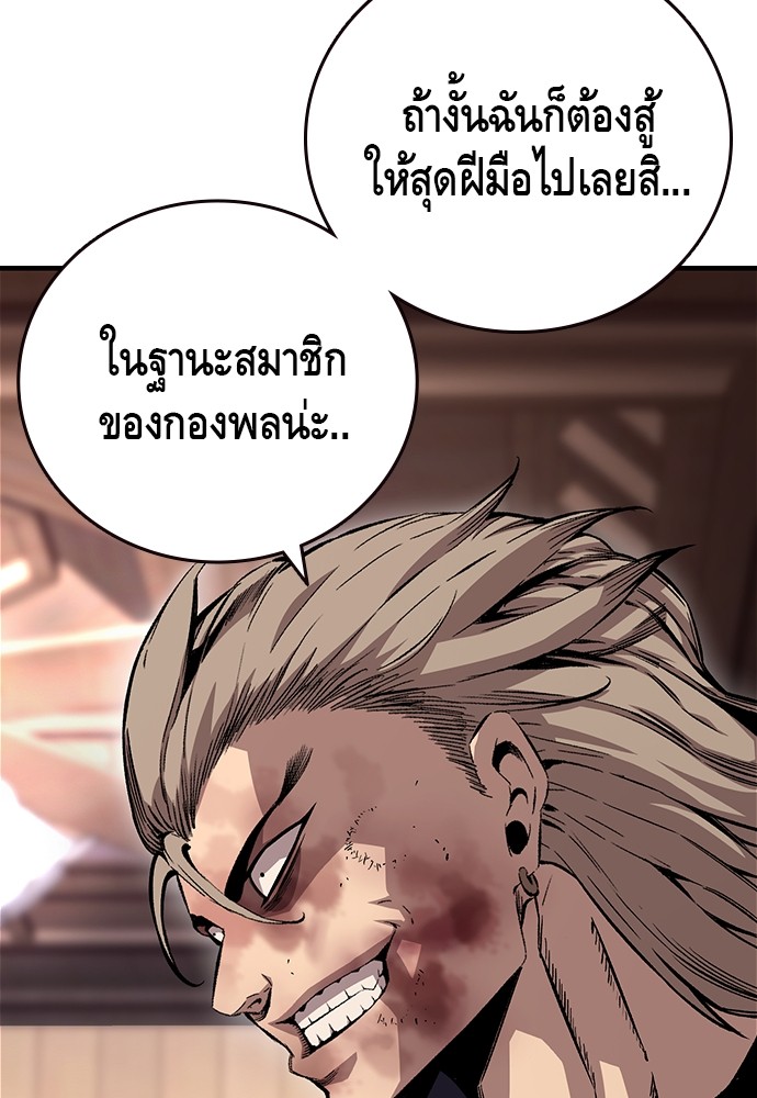 อ่านมังงะ King Game ตอนที่ 63/45.jpg