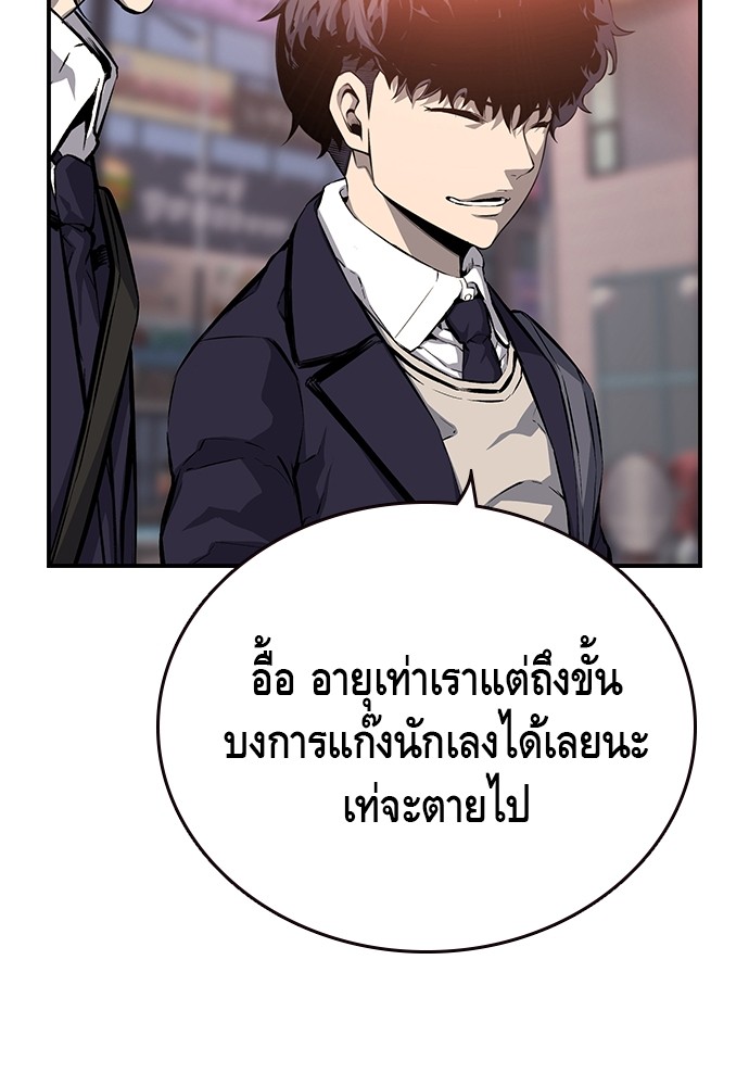 อ่านมังงะ King Game ตอนที่ 24/45.jpg