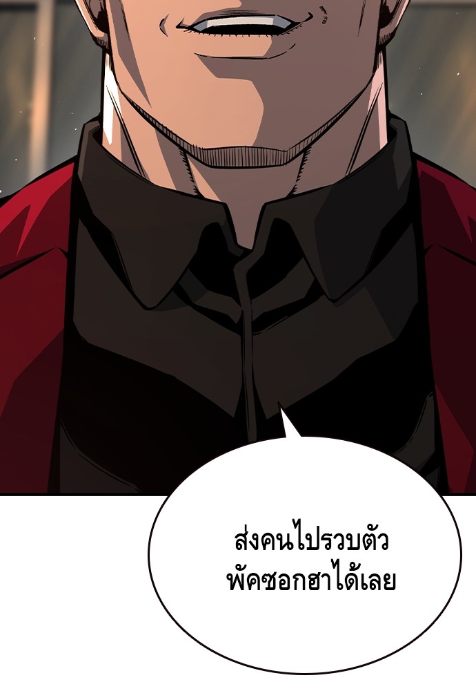 อ่านมังงะ King Game ตอนที่ 77/45.jpg