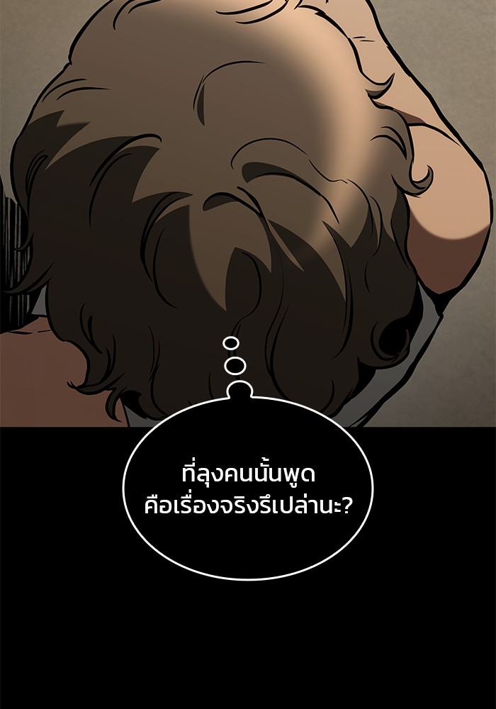 อ่านมังงะ Kill the Dragon ตอนที่ 84/45.jpg