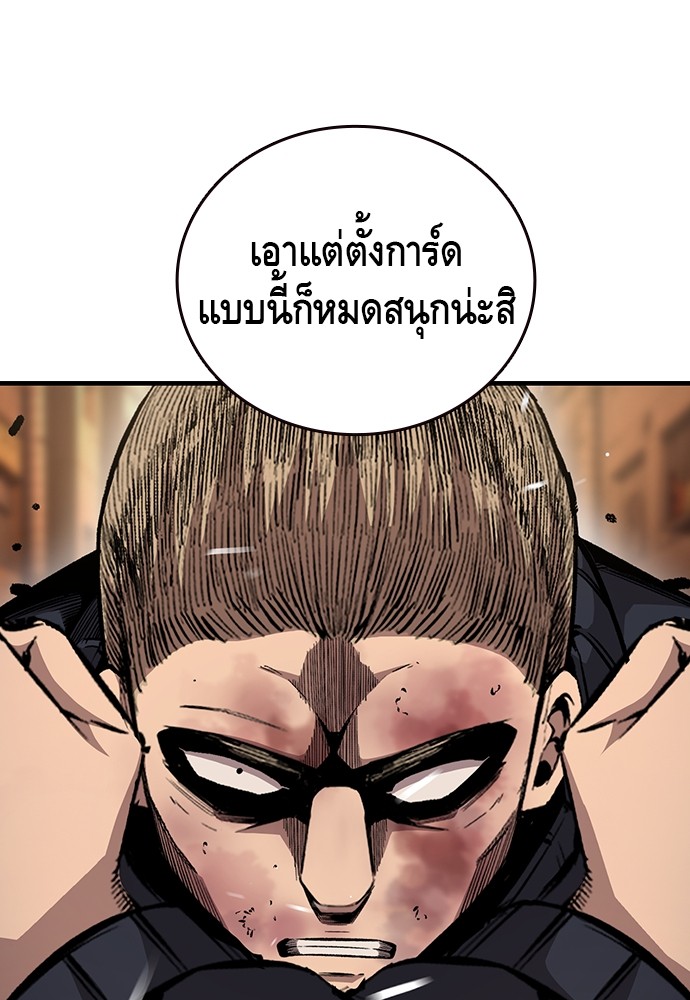 อ่านมังงะ King Game ตอนที่ 62/45.jpg