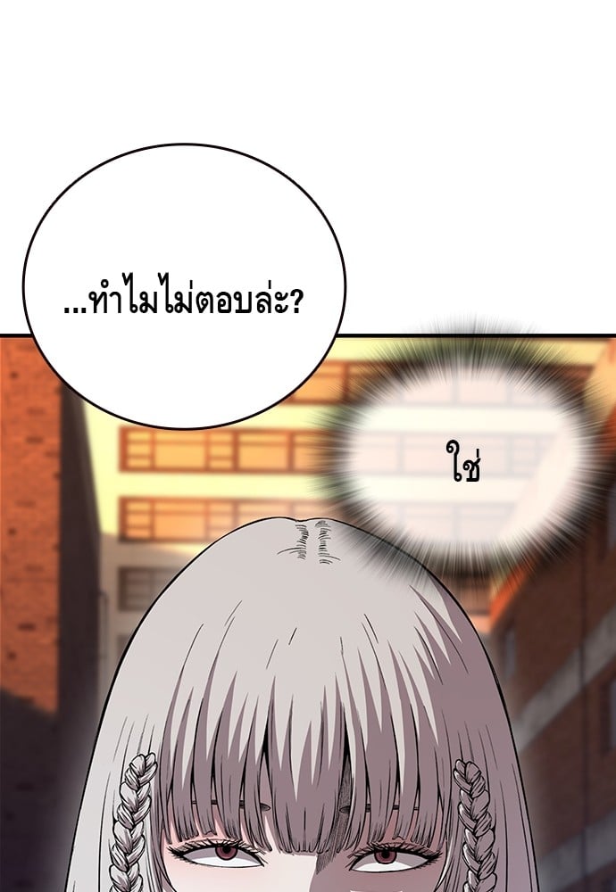 อ่านมังงะ King Game ตอนที่ 58/45.jpg