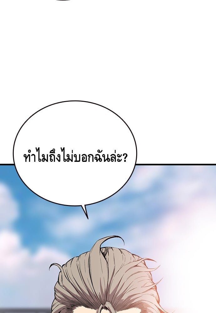 อ่านมังงะ King Game ตอนที่ 43/45.jpg