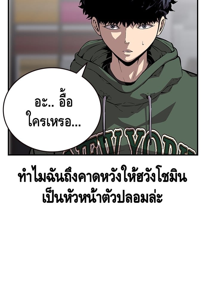 อ่านมังงะ King Game ตอนที่ 38/45.jpg