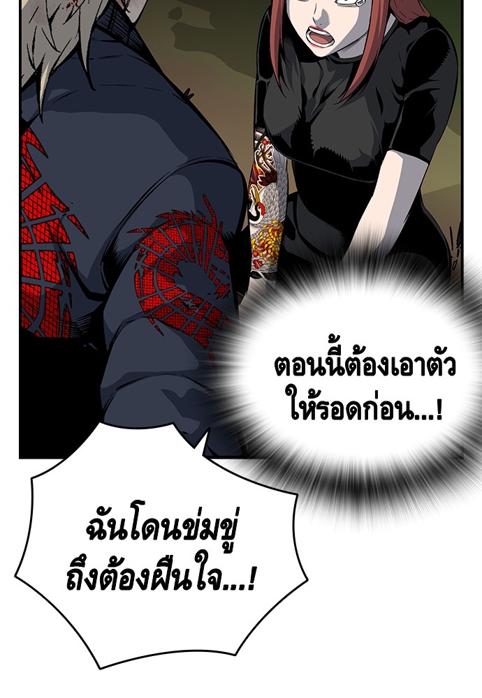 อ่านมังงะ King Game ตอนที่ 33/45.jpg