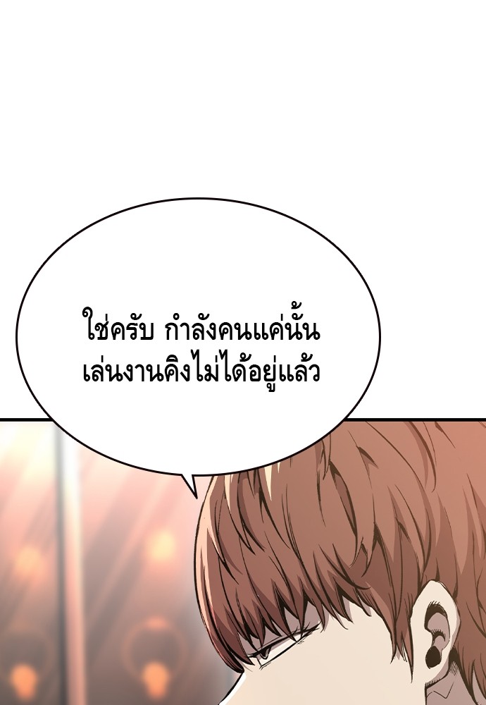 อ่านมังงะ King Game ตอนที่ 74/45.jpg