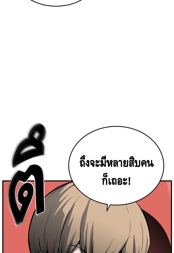 อ่านมังงะ King Game ตอนที่ 13/45.jpg