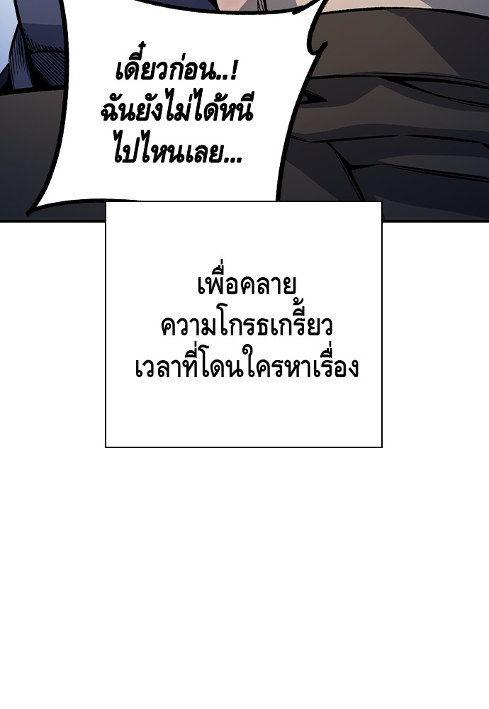 อ่านมังงะ King Game ตอนที่ 70/45.jpg