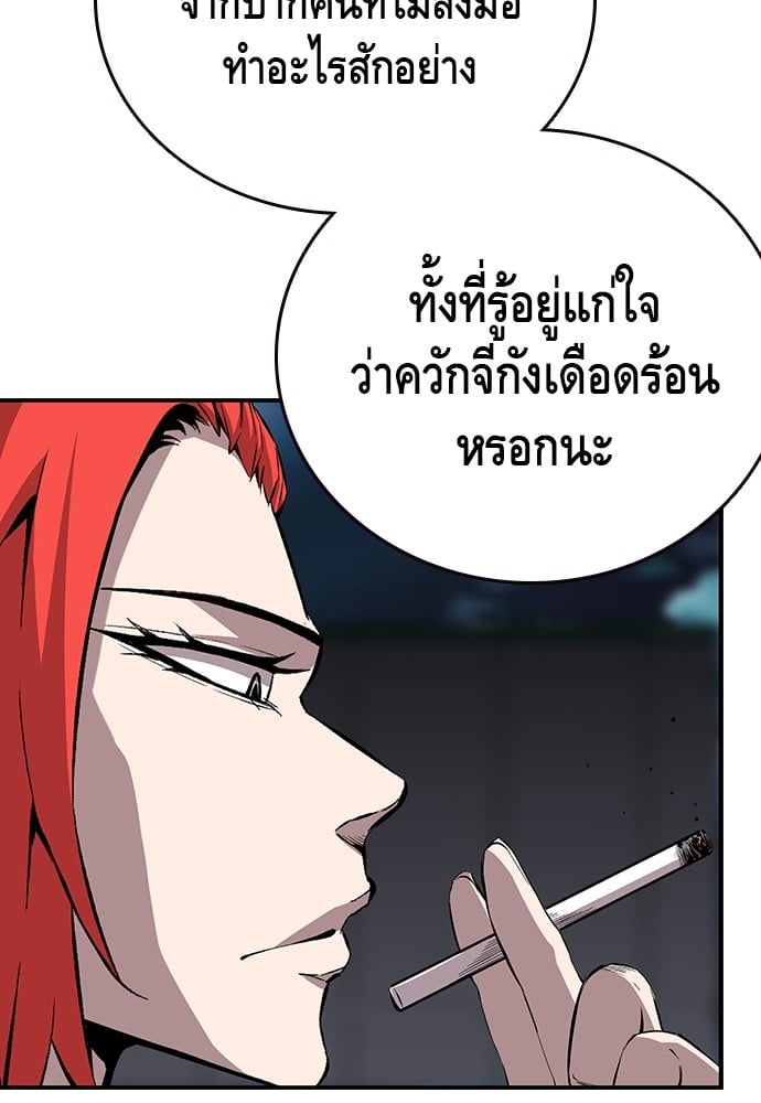 อ่านมังงะ King Game ตอนที่ 39/45.jpg