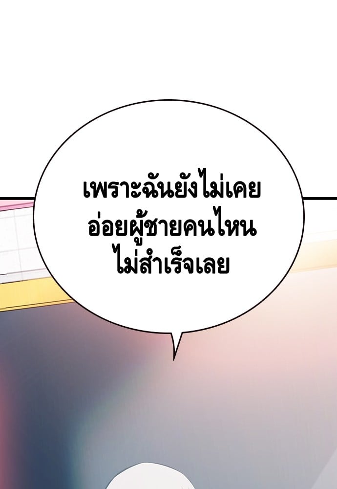 อ่านมังงะ King Game ตอนที่ 26/45.jpg