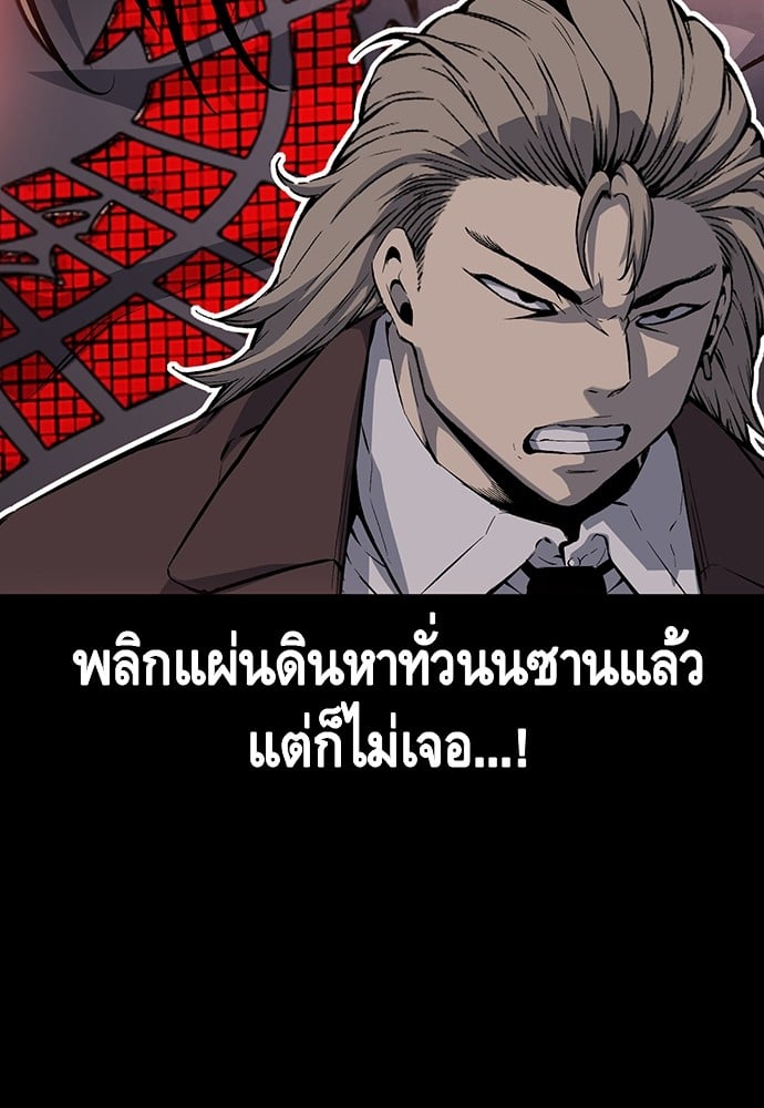 อ่านมังงะ King Game ตอนที่ 23/45.jpg