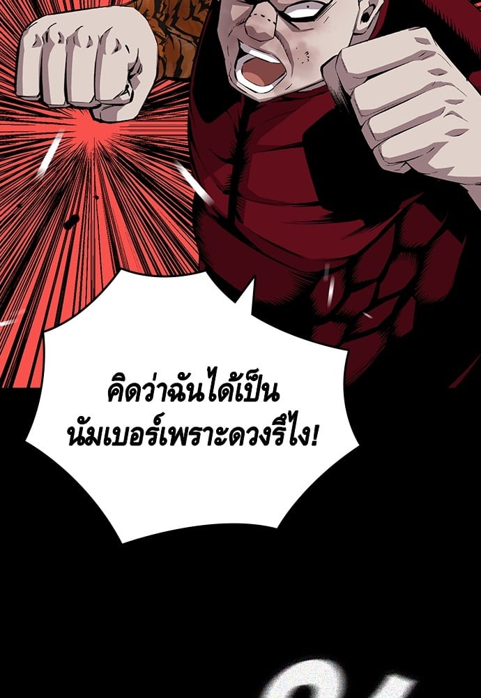 อ่านมังงะ King Game ตอนที่ 37/45.jpg