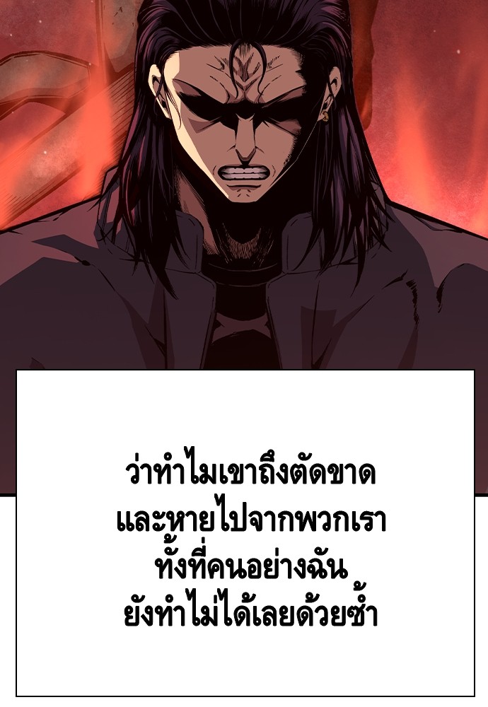 อ่านมังงะ King Game ตอนที่ 79/45.jpg