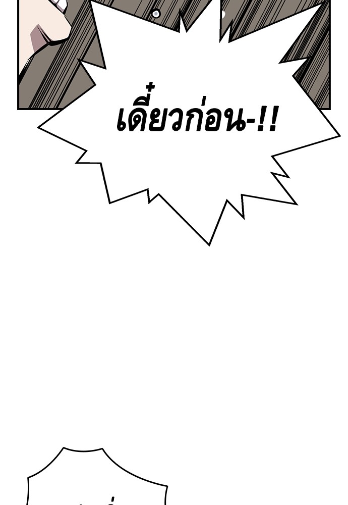 อ่านมังงะ King Game ตอนที่ 41/46.jpg