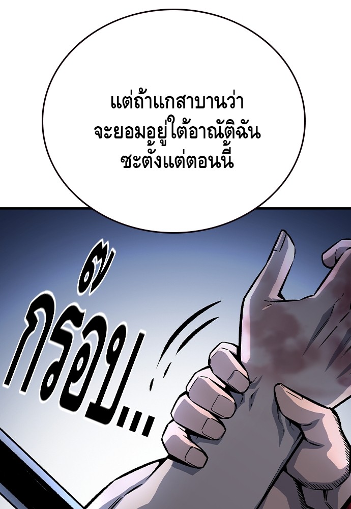 อ่านมังงะ King Game ตอนที่ 69/46.jpg