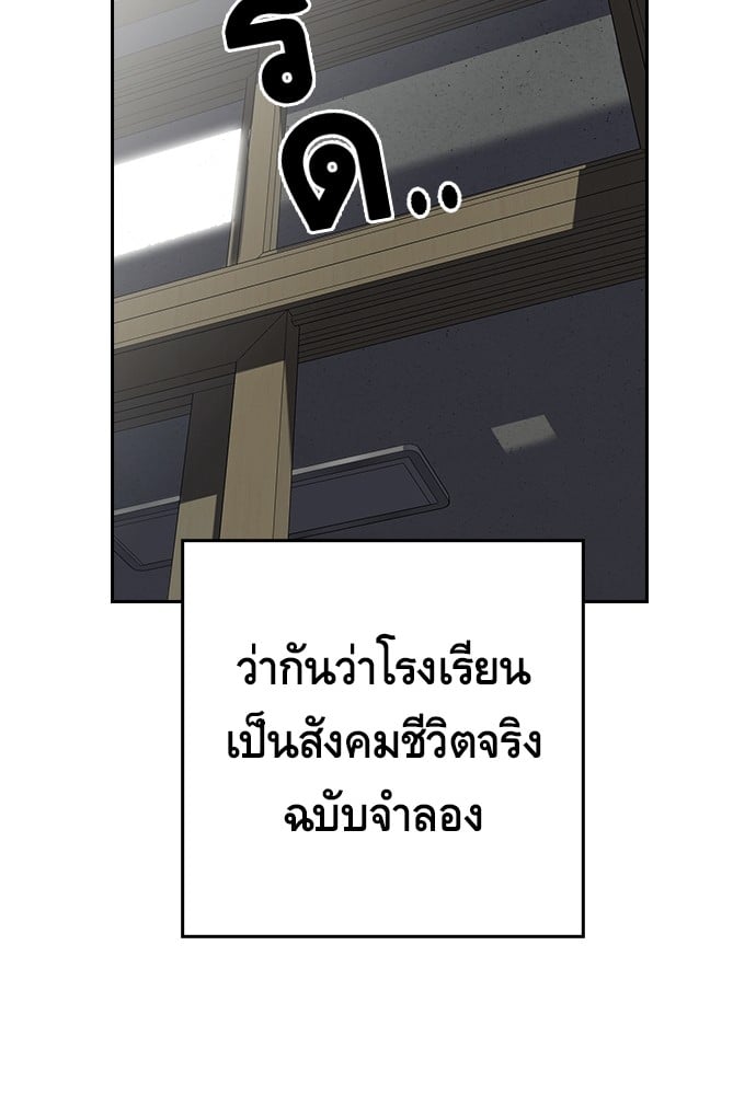 อ่านมังงะ King Game ตอนที่ 1/46.jpg