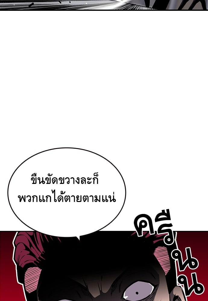 อ่านมังงะ King Game ตอนที่ 5/46.jpg