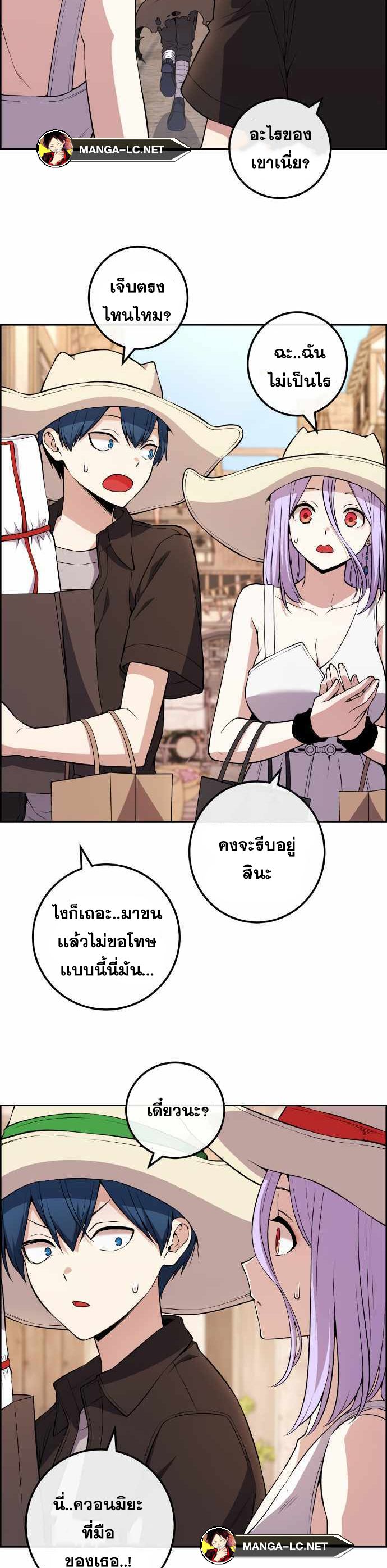 อ่านมังงะ Webtoon Character Na Kang Lim ตอนที่ 123/4.jpg