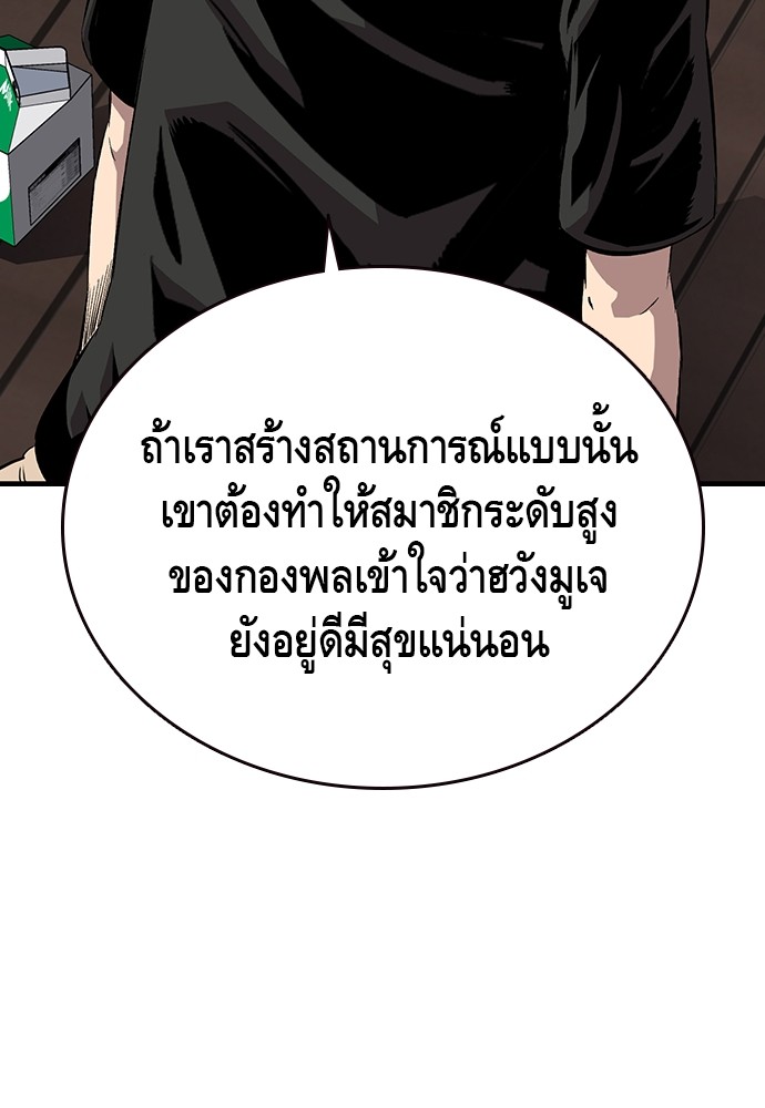 อ่านมังงะ King Game ตอนที่ 48/46.jpg