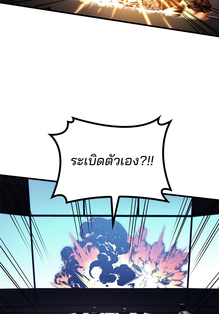 อ่านมังงะ Kill the Dragon ตอนที่ 73/46.jpg