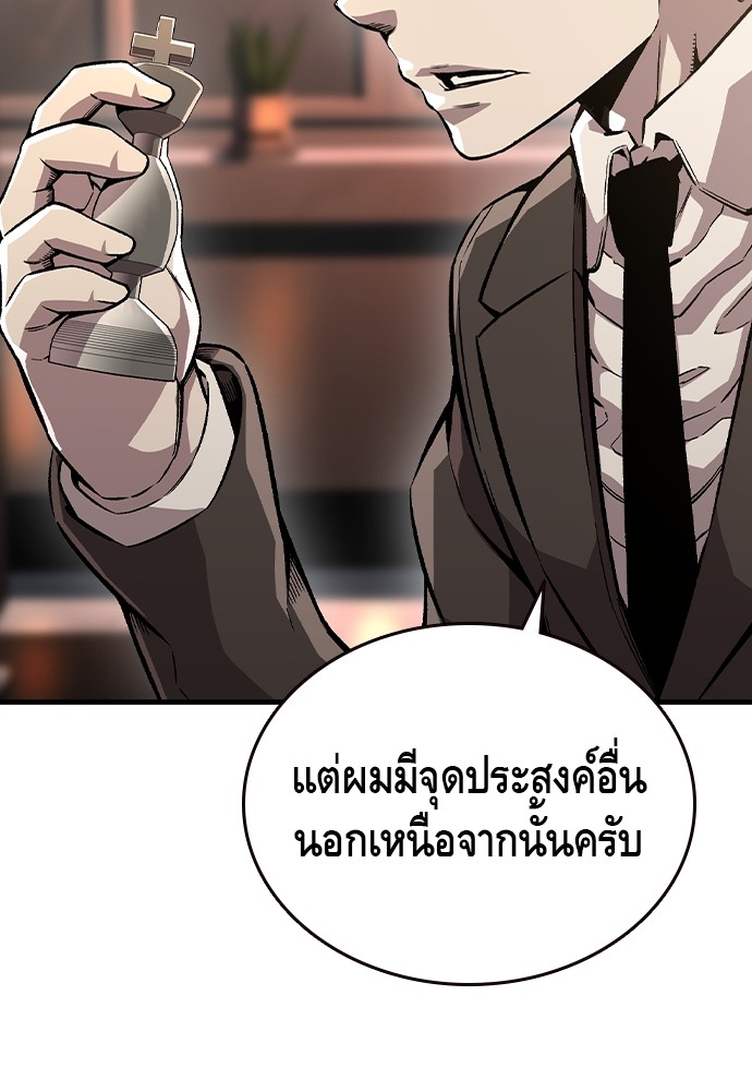 อ่านมังงะ King Game ตอนที่ 74/46.jpg