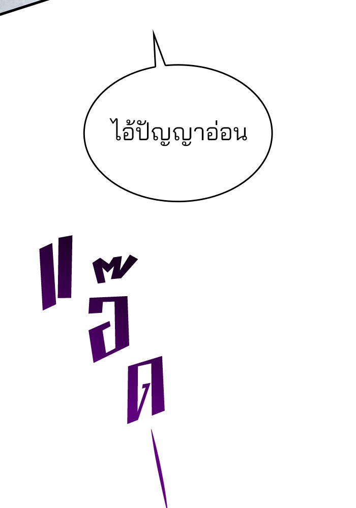 อ่านมังงะ Kill the Dragon ตอนที่ 69/46.jpg