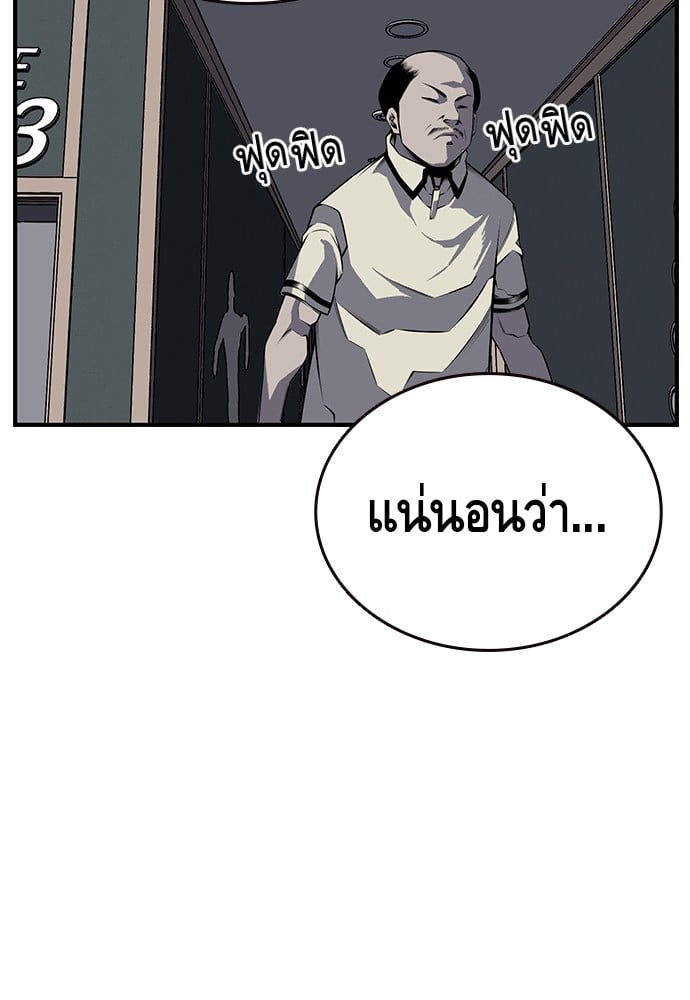 อ่านมังงะ King Game ตอนที่ 3/46.jpg