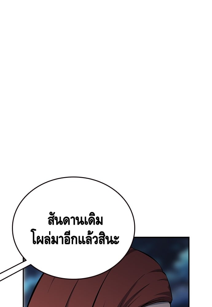 อ่านมังงะ King Game ตอนที่ 33/46.jpg