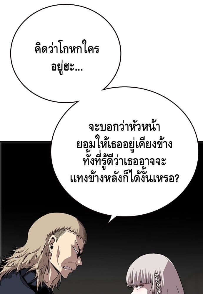 อ่านมังงะ King Game ตอนที่ 49/46.jpg