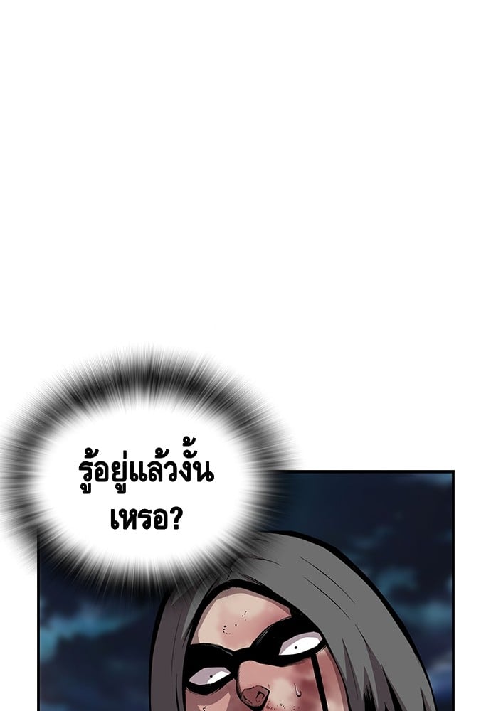 อ่านมังงะ King Game ตอนที่ 39/46.jpg