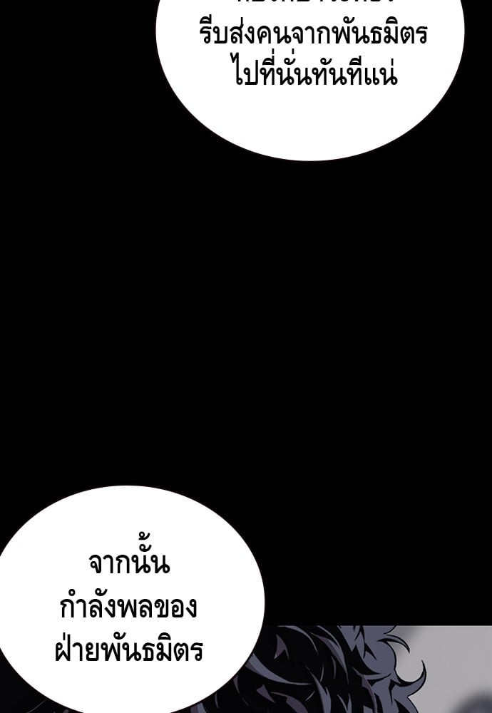 อ่านมังงะ King Game ตอนที่ 47/46.jpg