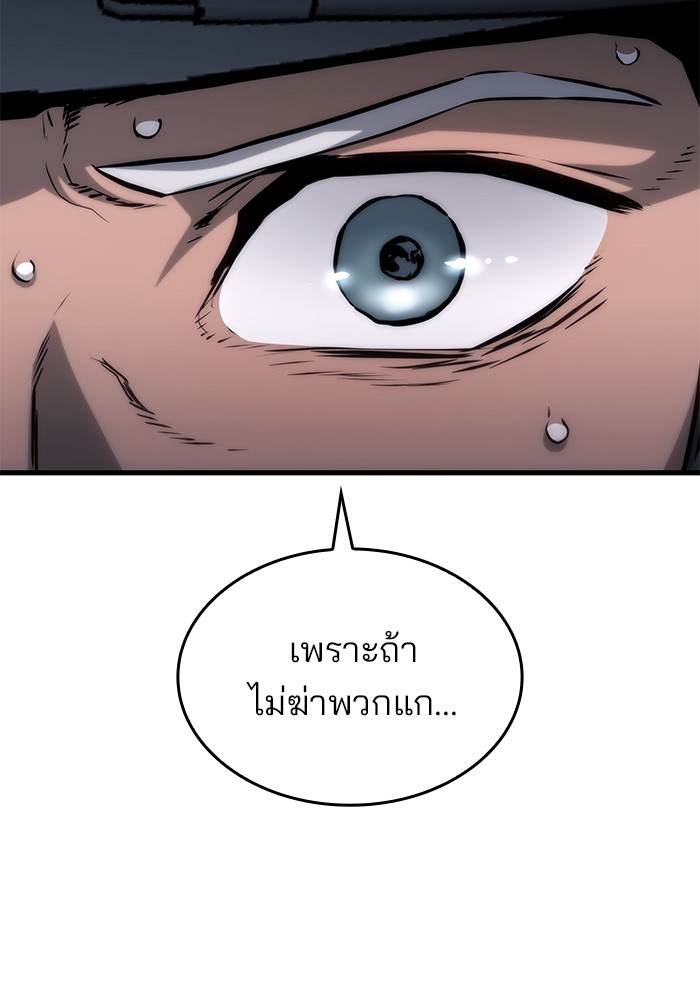 อ่านมังงะ Kill the Dragon ตอนที่ 79/46.jpg