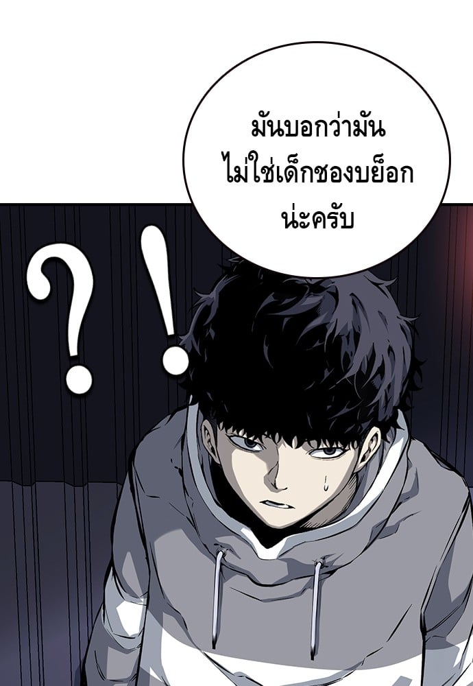 อ่านมังงะ King Game ตอนที่ 14/46.jpg