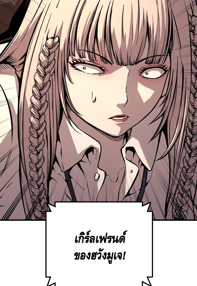 อ่านมังงะ King Game ตอนที่ 55/46.jpg