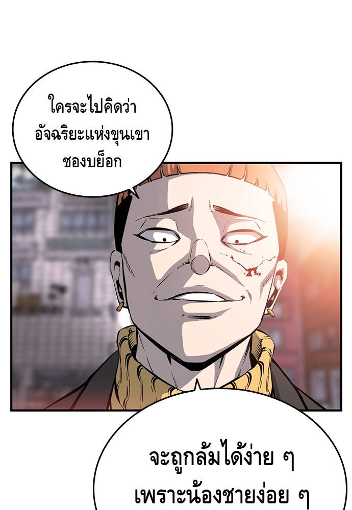 อ่านมังงะ King Game ตอนที่ 15/4.jpg