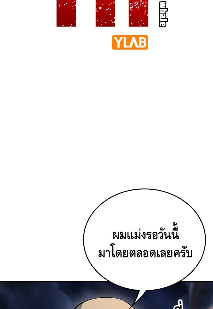 อ่านมังงะ King Game ตอนที่ 73/46.jpg