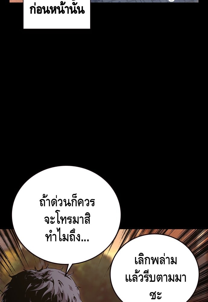 อ่านมังงะ King Game ตอนที่ 53/4.jpg