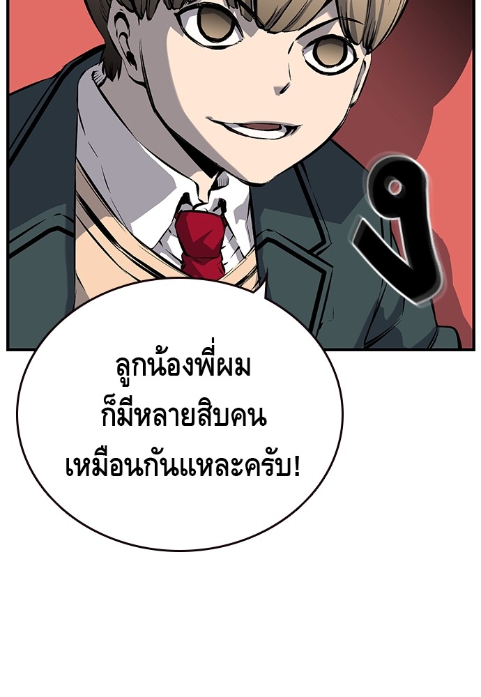 อ่านมังงะ King Game ตอนที่ 13/46.jpg